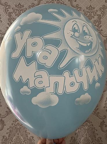 Организация мероприятий: Шарик на заказ — 10