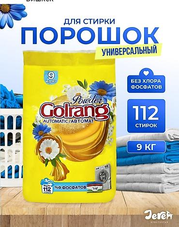 немецкие товары: Средство для стирки: Порошок — 1