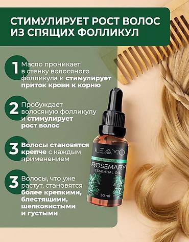 алое вера: Масло розмарина экстракт для волос — 5