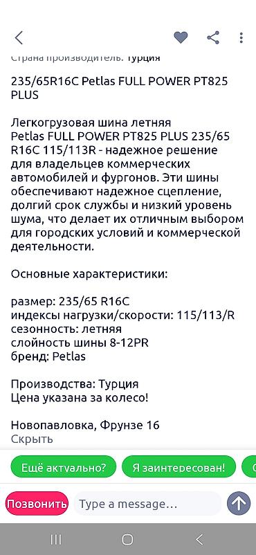 Шины: Шины 245 / 45 / R 17, Лето, Б/у, Пара, Легковые, Германия, Pirelli — 15
