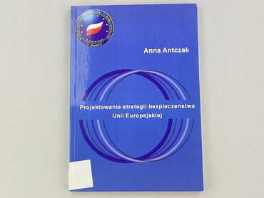 Книга, жанр - Навчальний, стан - Дуже гарний
