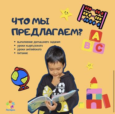 курс бухгалтерия: 🧸Добро пожаловать в нашу продлёнку! Мы предлагаем уникальную