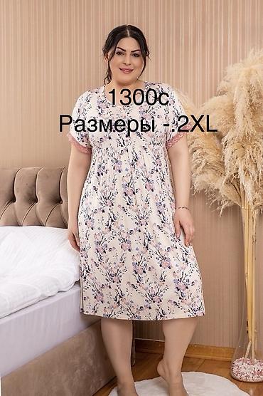 Ночные сорочки: Женские домашние и ночные комплекты. 1) Комплект халат + ночная — 16