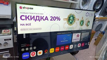 телевизоры ясин в бишкеке: Телевизор LG 65', ThinQ AI, WebOS 5.0, Al Sound, Ultra Surround