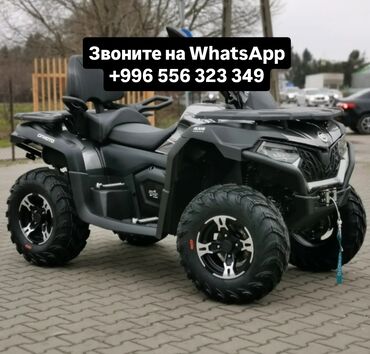 мотоциклы в рассрочку: Квадроцикл CFMoto, Бензин, 350 куб. см, Чоңдор үчүн, Бөлүп төлөө менен