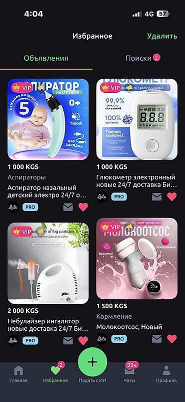 шымкент: Набор масок и назальные канюли 2, 5, 10 метров 24/7 для кислородного — 10