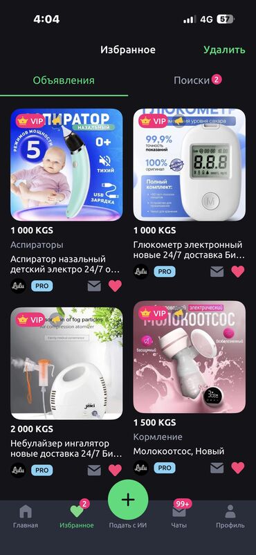 Медицинское оборудование: Отсасыватель новый аспиратор хирургический электрический отсос слизи и — 21