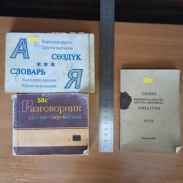 solutions upper intermediate: Книги-словари (в миниатюре, карманные). Англо-Русский — 3