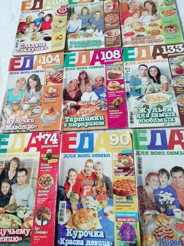 хадис китептер: Продаю журналы