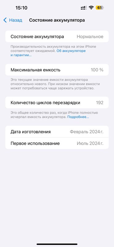 Apple iPhone: IPhone 15 Pro Max, Б/у, 256 ГБ, Natural Titanium, Защитное стекло, Чехол, Коробка, 100 %