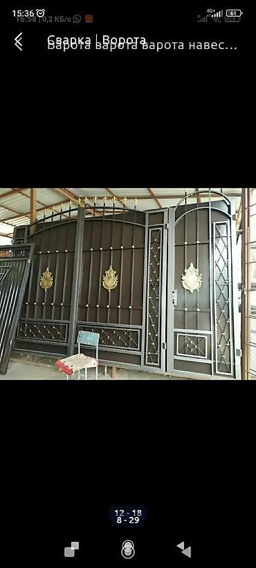 Сварка: Все виды сварочные услуги — 25