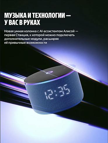 Аудиотехника: Яндекс Станция Мини 3 Про с часами Компактная умная колонка с часами — 3