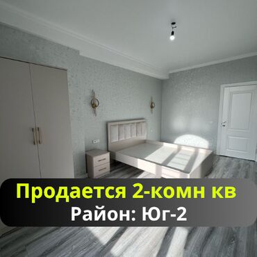пол дома в бишкеке: 2 бөлмө, 65 кв. м, Элитка, 13 кабат, Евроремонт