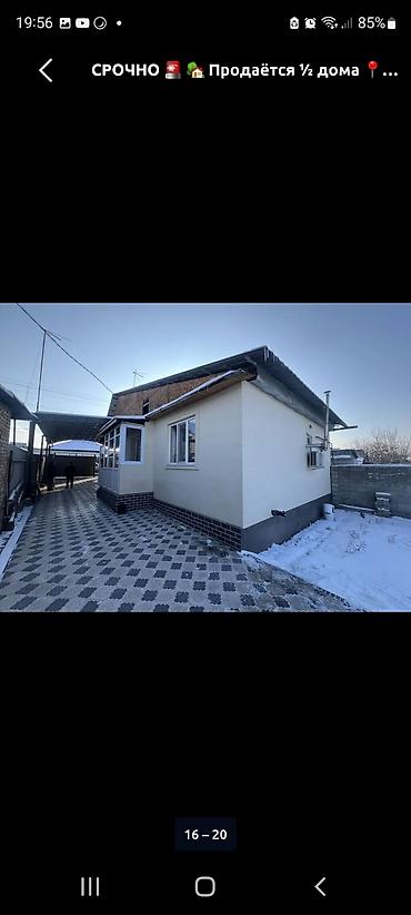 Продажа полдома: Продаётся 1/2 дома с благоустроенным двором и большим навесом. - — 4