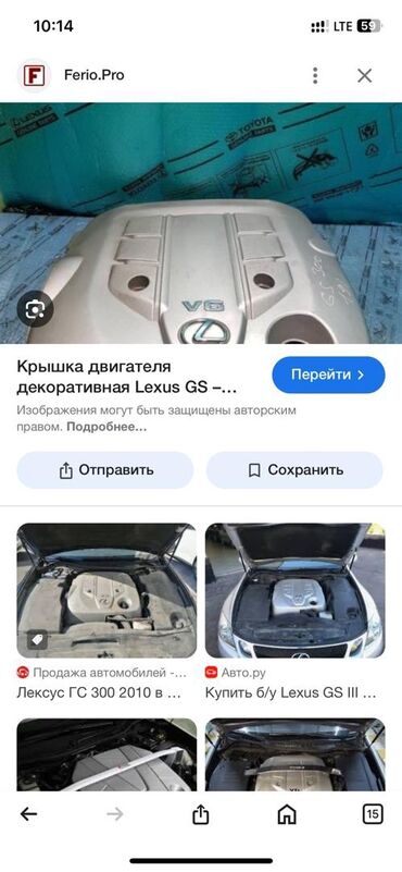 двигатель лексус рх 300: Куплю крышку двигателя lexus GS 300 2005 год