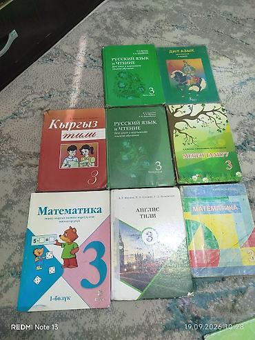 Табылгалар, бекерге берем: Продаю книги дешева 50 100. 150 — 3