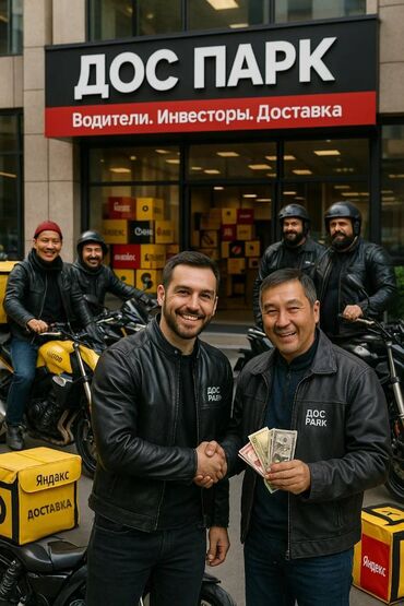 курьер на авто: Требуется Автокурьер, Велокурьер, Мото курьер День через два, Обучение, Студент