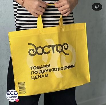 Шопперы: Шоппер, Новый, Материал: Спанбонд, Женские — 17