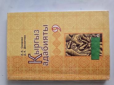 Книги и журналы: Школьные учебники для 9 классов - Английский язык, 6 класс — Т. М — 4