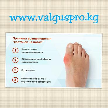 рейбон очки: РАСПРОДАЖА!!! Корректоры для большого пальца ноги от вальгусной — 9