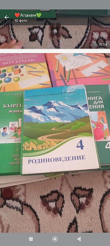 solutions elementary: Учебные книги для начальной школы (на русском языке) - Математика, 4 — 7