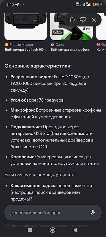 ipad mini 5 lalafo: Веб-камера Microsoft LifeCam HD-3000 - Разрешение видео: 1280×720 (HD — 8