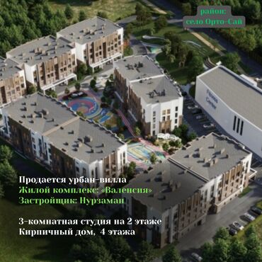 продаю дом квартиру: 3 бөлмө, 85 кв. м, Элитка, 2 кабат, ПСО (өзү оңдоп түзөтүп бүтүү үчүн)