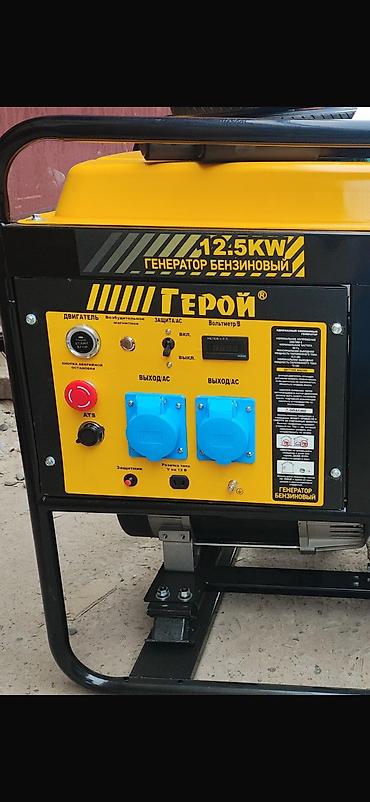 генер: Бензиновый генератор Герой 12.5 kW Особенности и функционал: - — 2