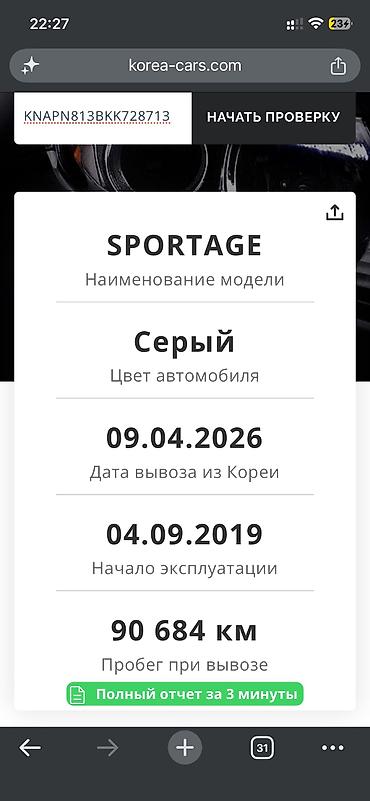 90: Kia Sportage: 2019 г., 2 л, Автомат, Дизель, Кроссовер — 7