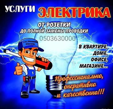 Ремонт сантехники: Ремонт сантехники Больше 6 лет опыта — 5