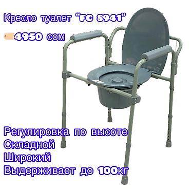 сколько стоит биотуалет: Кресла-туалеты и биотуалет для дома и ухода. Ассортимент: - — 5