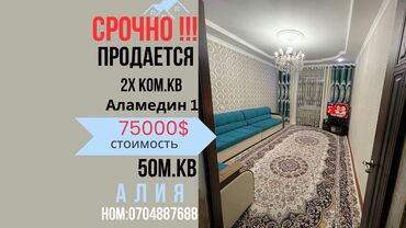 Продажа домов: 2 комнаты, 50 м², 105 серия, 2 этаж