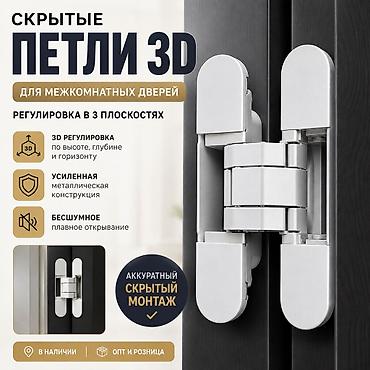Ремонт и строительство: Скрытые петли 3D - Тип: 3D скрытые дверные петли с регулировкой в — 1
