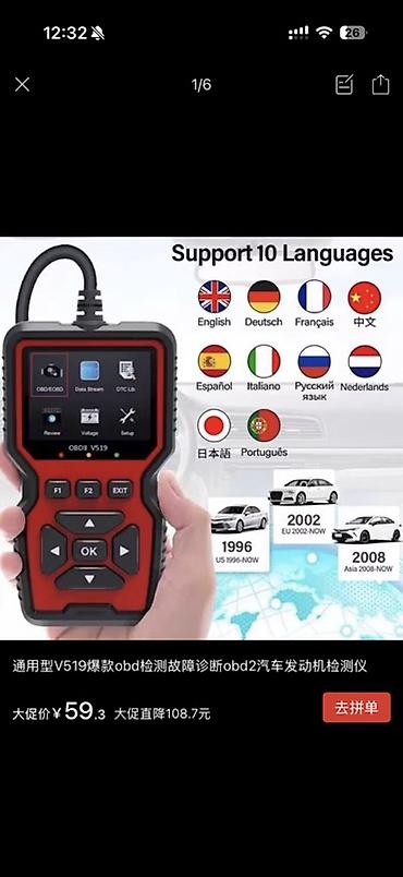 OBDII сканер-диагност V519 Новый - Совместим со всеми автомобилями