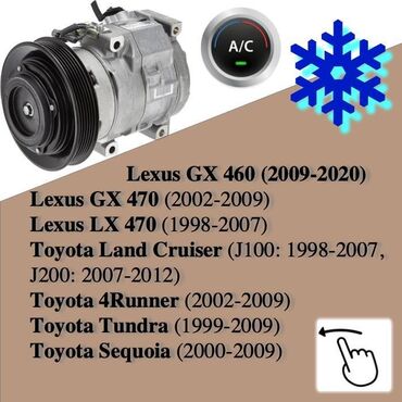 пресс подпорщик джон дир: Компрессор Lexus 2008 г., Жаңы, Аналог, Кытай