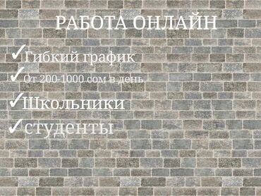 работа печатать тексты на дому: Предлагается работа не выходя из дома.Возможно заработка от