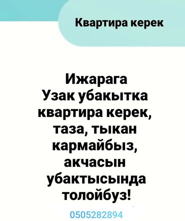 кв район ошского рынка: 1 комната, 40 м², С мебелью