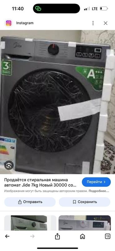 стиральная машина 12 кг: Стиральная машина Новый, Автомат, До 7 кг, Полноразмерная