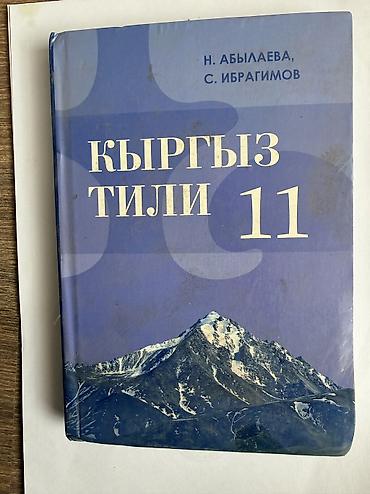 Учебники
