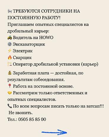 эксковатор кат: • ТРЕБУЮТСЯ СОТРУДНИКИ НА ПОСТОЯННУЮ РАБОТУ! Приглашаем опытных — 2