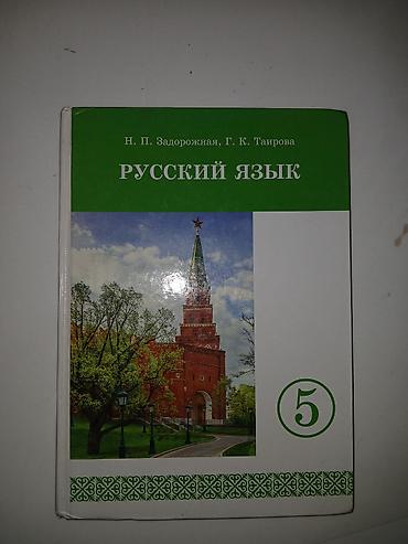 Кыргызский язык и литература: Подборка учебников: 1) Адабий окуу. 2 класс. Авторы: Б. А — 3