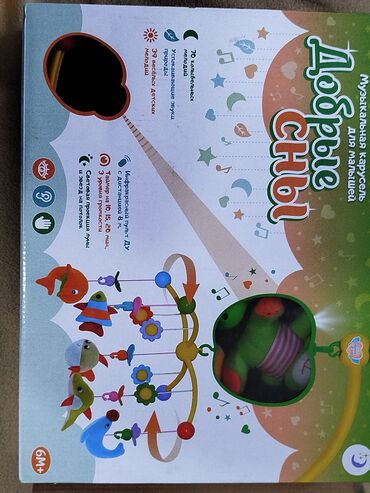 шкаф для офиса купить: Музыкальная карусель для малышей «Добрые сны» (Happy Baby) Описание