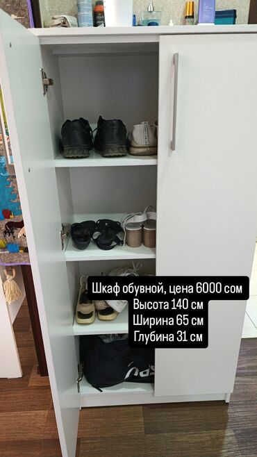бут кийим шкаф: Белый шкаф для обуви с несколькими полками. Удобное решение для