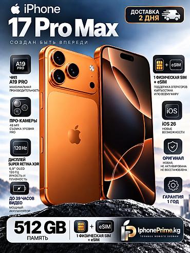 IPhone 17 Pro Max, Новый, 512 ГБ, Оранжевый, 100 %