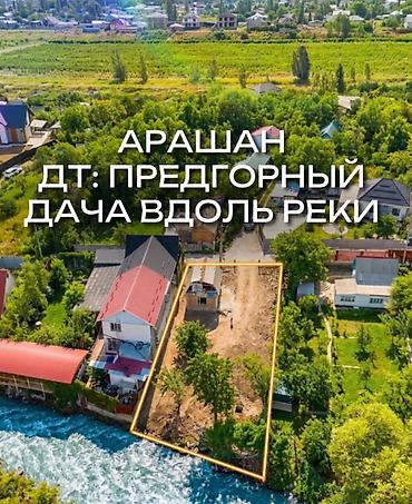 предгорный: 5 соток, Для бизнеса, Красная книга, Тех паспорт, Договор купли-продажи — 1