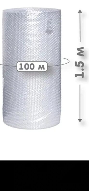 Другие товары для дома: Воздушно пузырчетая плёнка. Воздушно пупырчетая плёнка Для упаковки