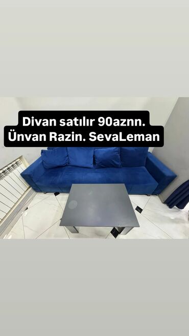 мини диван: Диван
