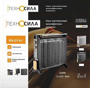 Другая климатическая техника: Обогреватели любой виды at lalafo.kg — 5 Другая климатическая техника: Обогреватели любой виды — 5