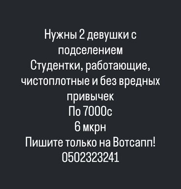 снять квартиру бишкек на долгий срок: 1 комната, Собственник, С подселением