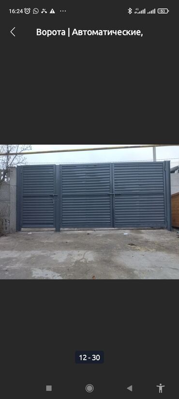 Откатные ворота: Автоматическое ворота секционные ворота откатные ворота распашные — 7